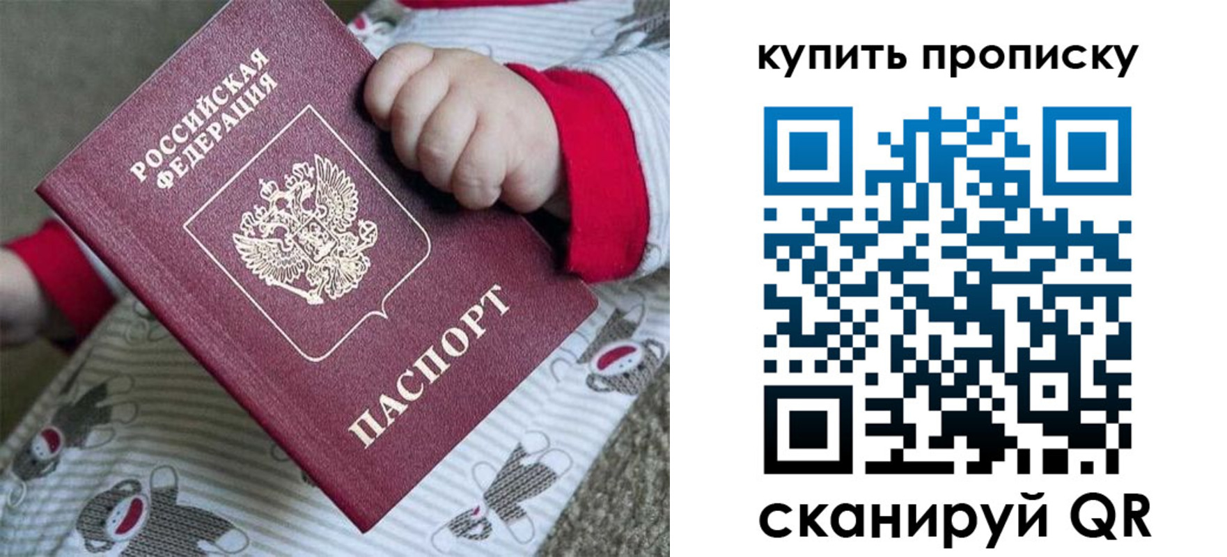 где прописаться в Кумертау