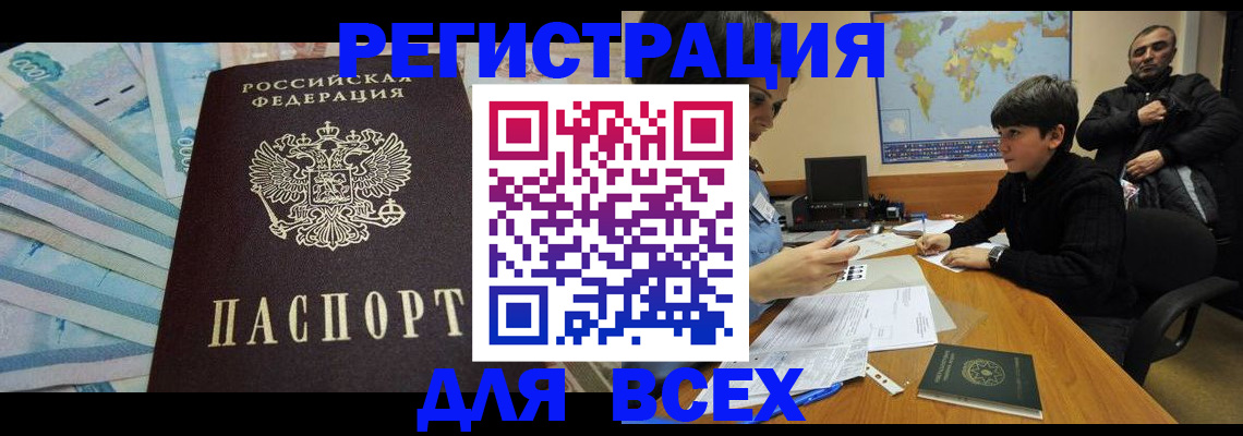 где прописаться в Кумертау